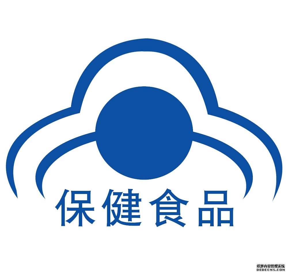 国产保健食品注册申报申请材料中产品研发报告