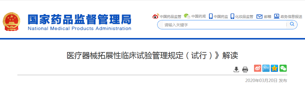 医疗器械