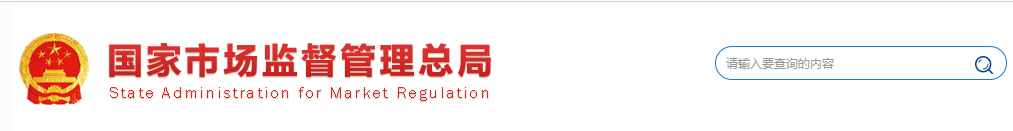 《保健食品注册申报功能释义 (2020年版)(征求意见稿)》