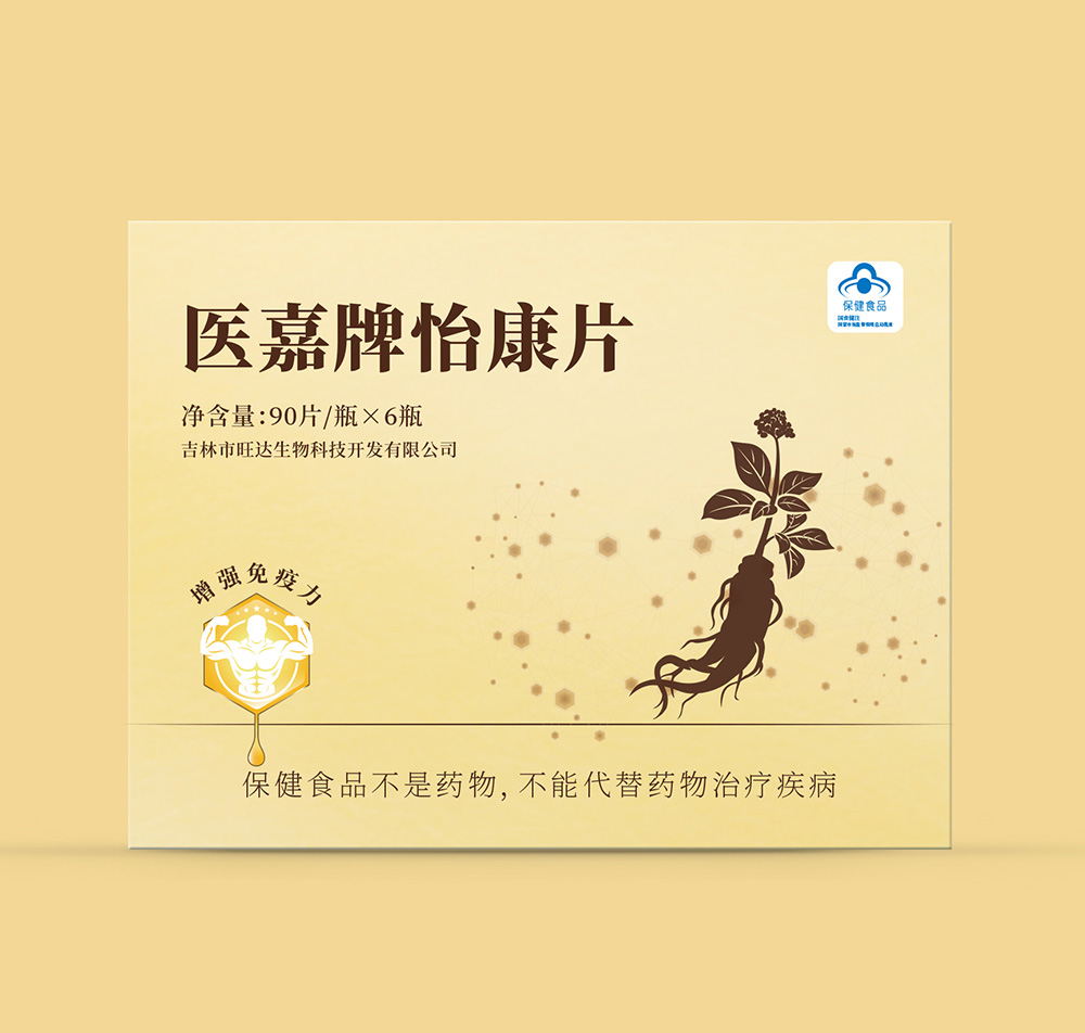 网络赌博平台-医嘉牌怡康片-增强免疫力