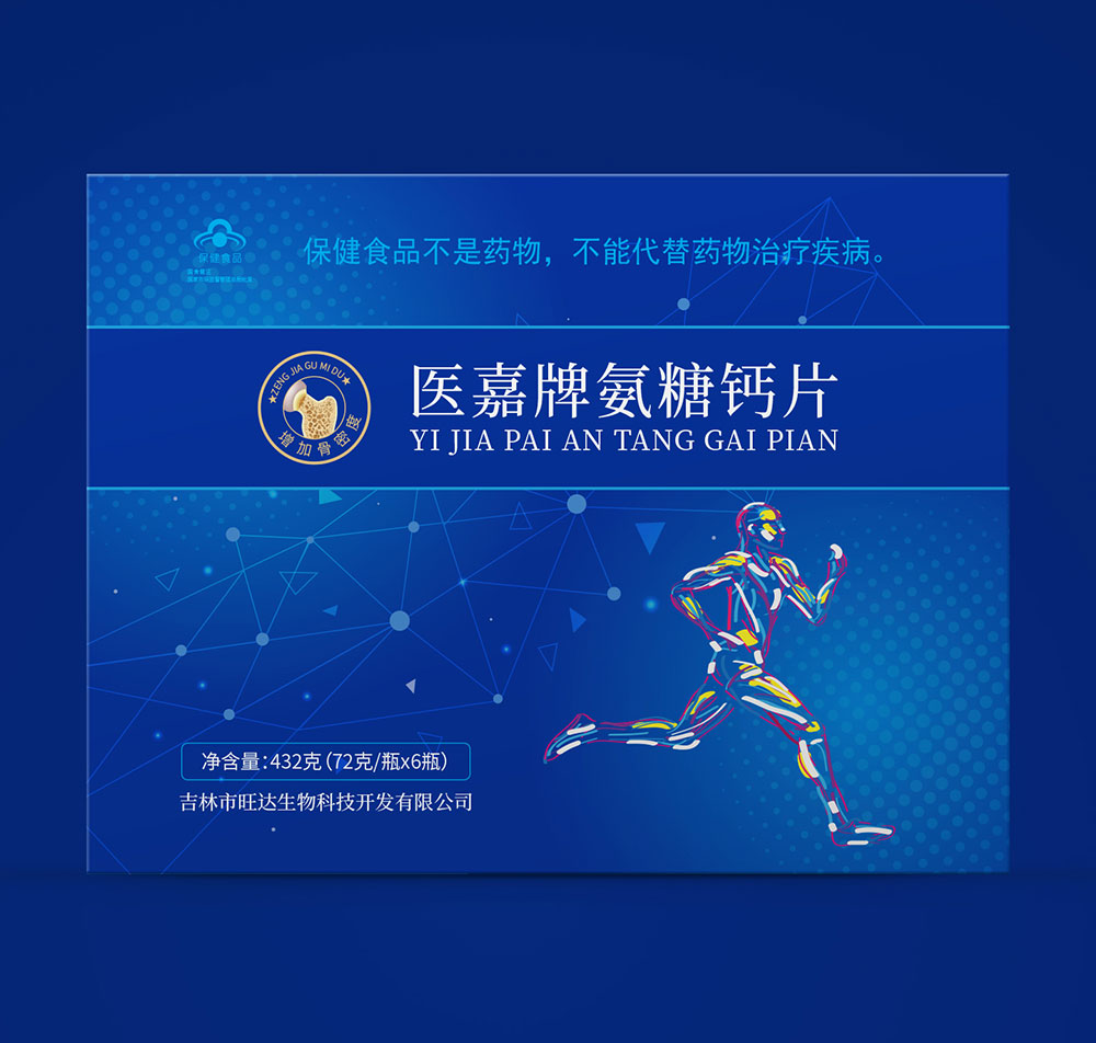 网络赌博平台-氨糖钙片-增加骨密度
