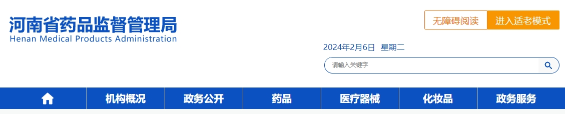 河南省医疗机构应用传统工艺配制中药制剂备案实施细则