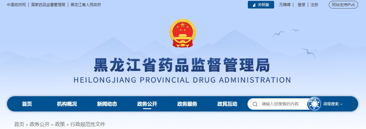 黑龙江省医疗机构应用传统工艺配制中药制剂备案管理办法实施细则