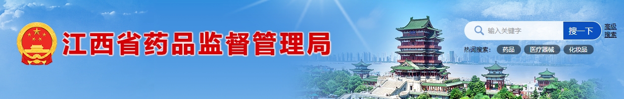江西省医疗机构应用传统工艺配制中药制剂备案管理实施细则