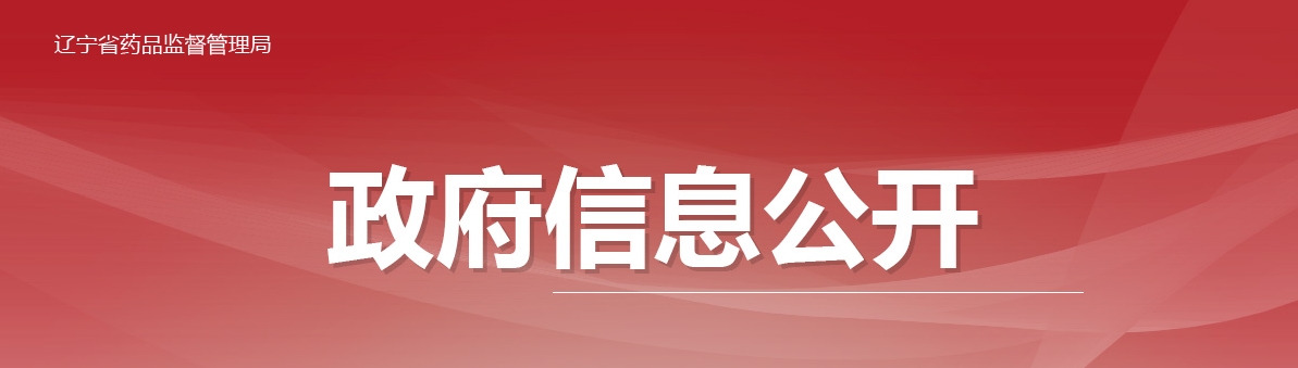 辽宁省医疗机构应用传统工艺 配制中药制剂备案管理实施细则